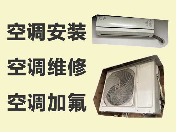 扬州空调维修公司-空调安装移机